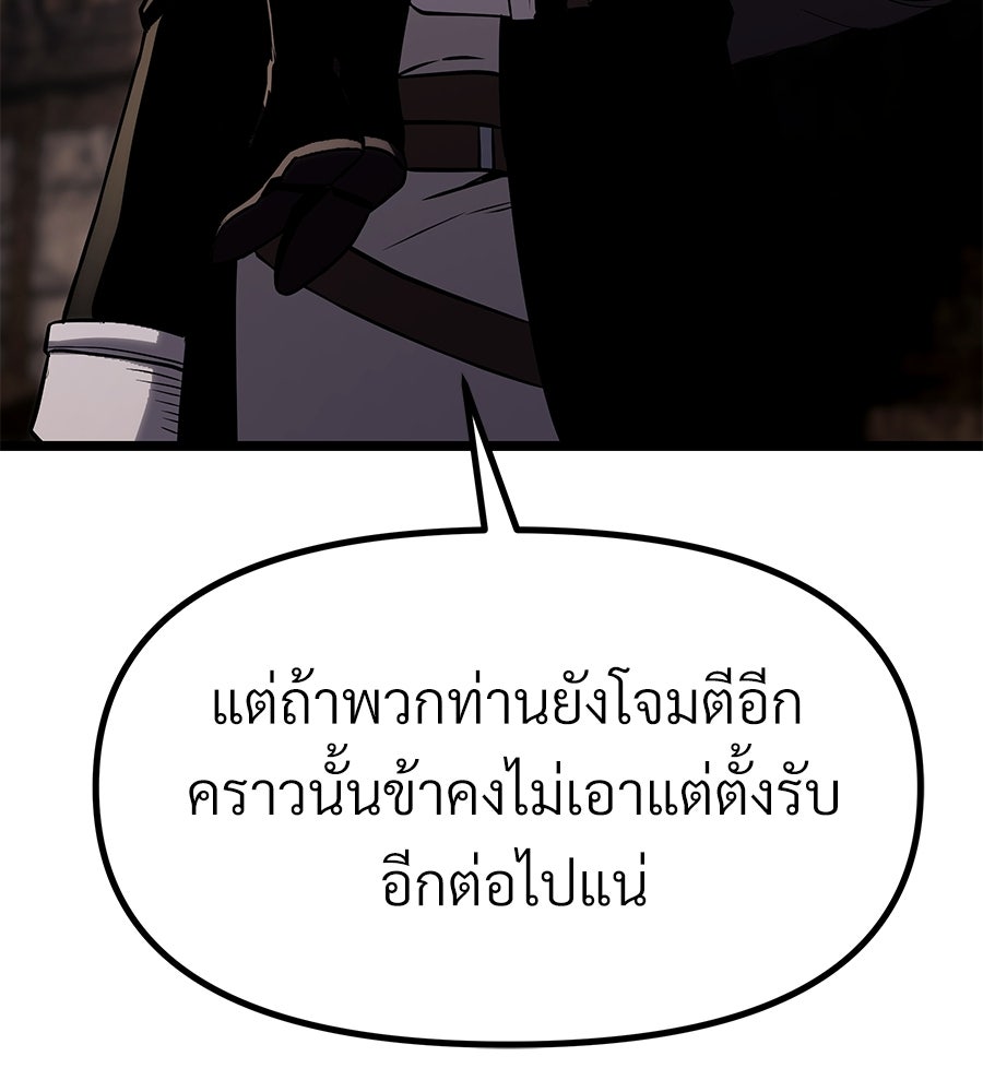 จอมเวทคนเลี้ยงแกะ - หน้า 52