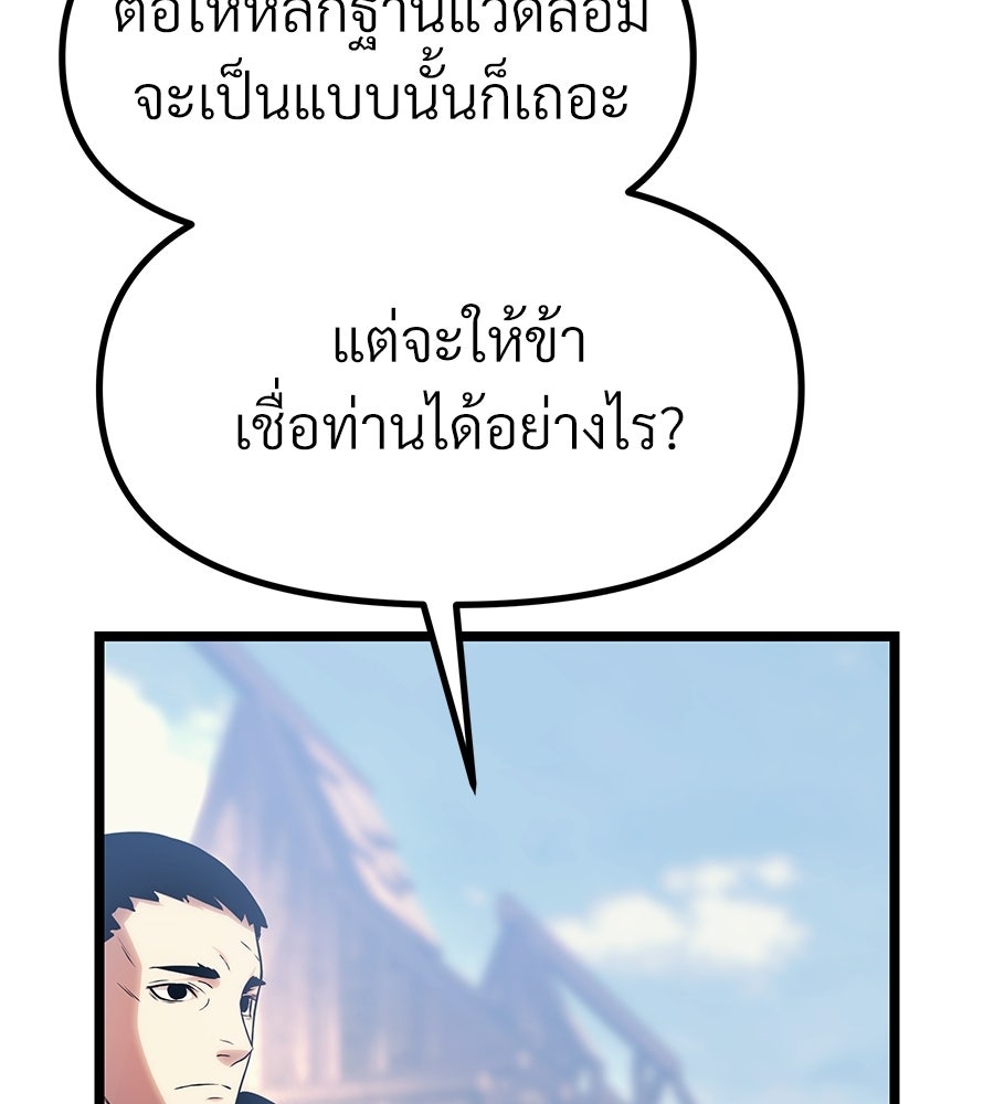 จอมเวทคนเลี้ยงแกะ - หน้า 64