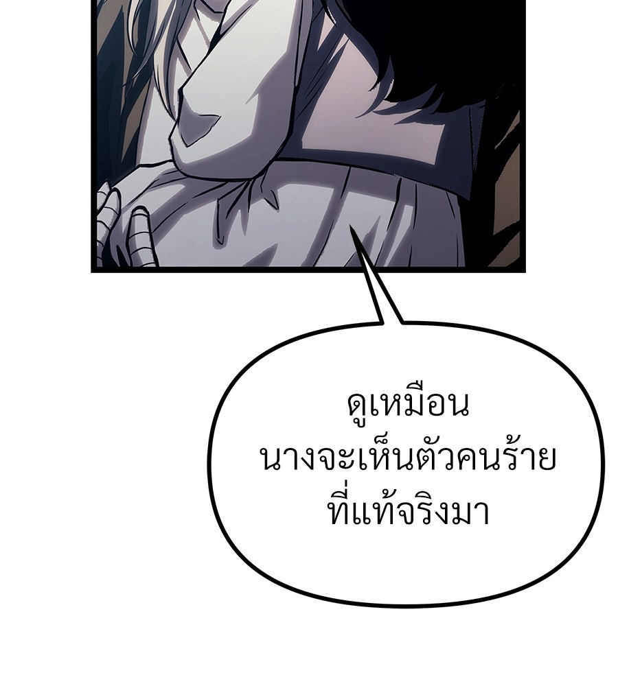 จอมเวทคนเลี้ยงแกะ - หน้า 68