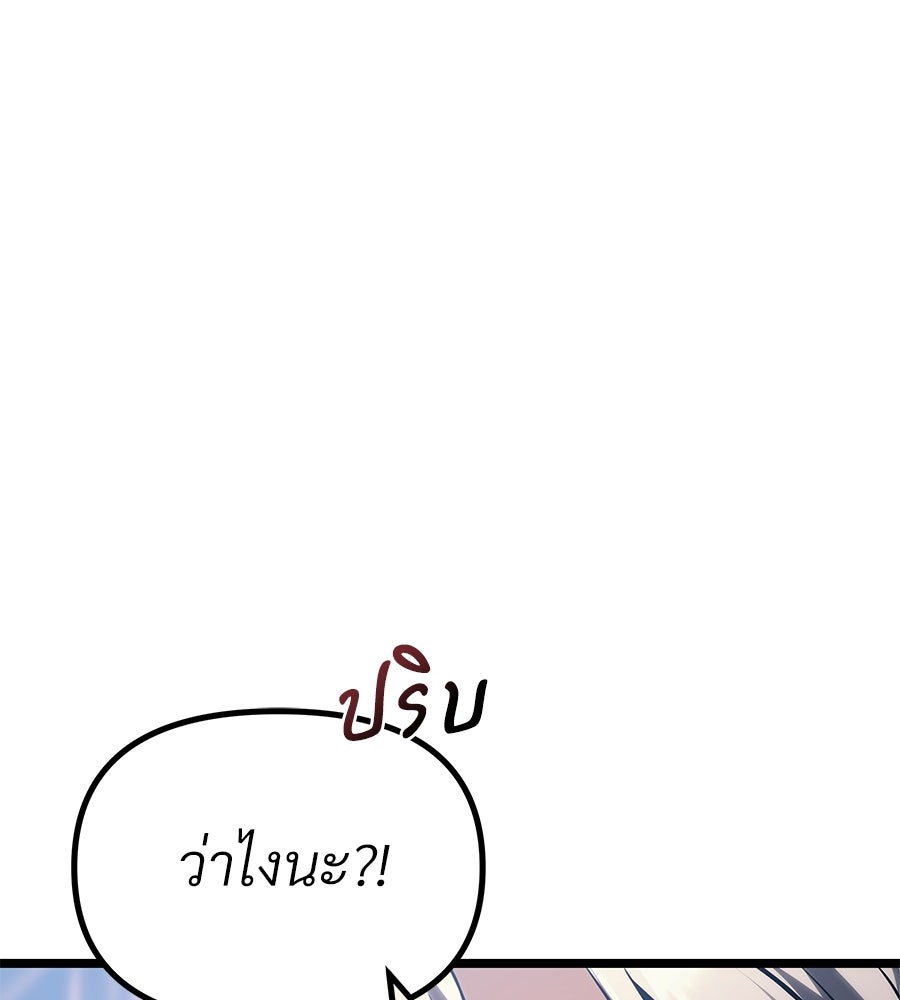 จอมเวทคนเลี้ยงแกะ - หน้า 69