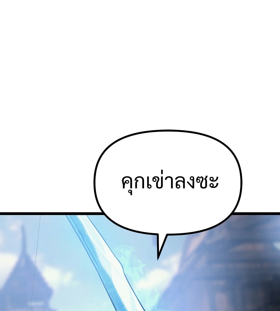 จอมเวทคนเลี้ยงแกะ - หน้า 7