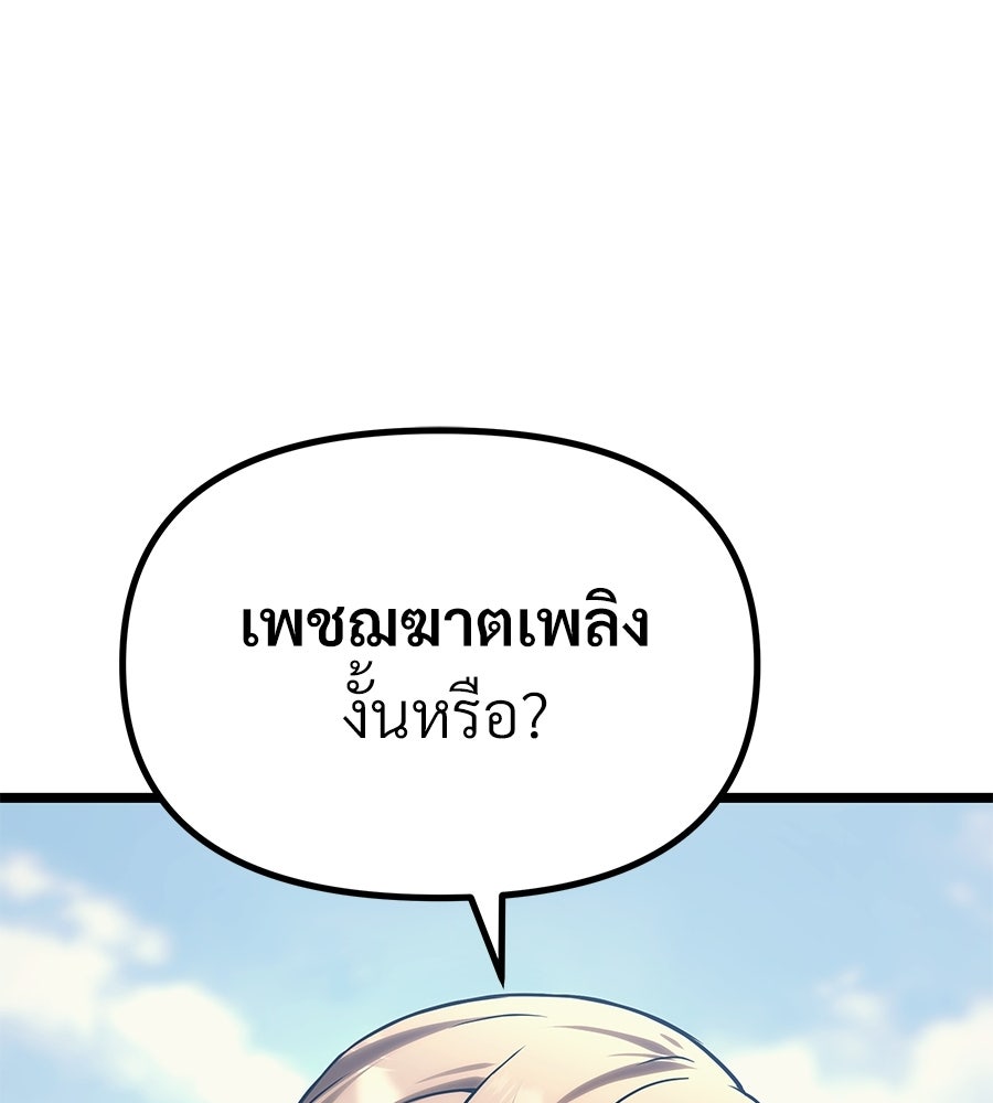 จอมเวทคนเลี้ยงแกะ - หน้า 71