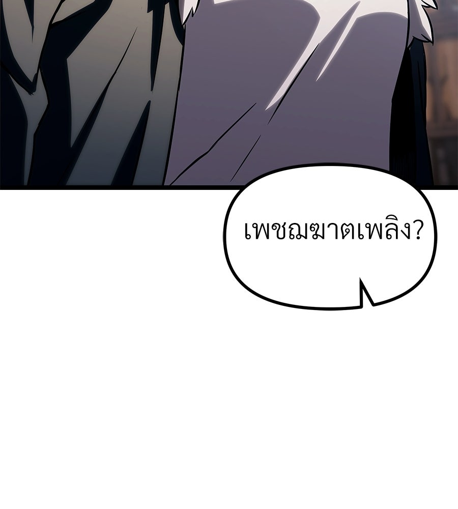 จอมเวทคนเลี้ยงแกะ - หน้า 73