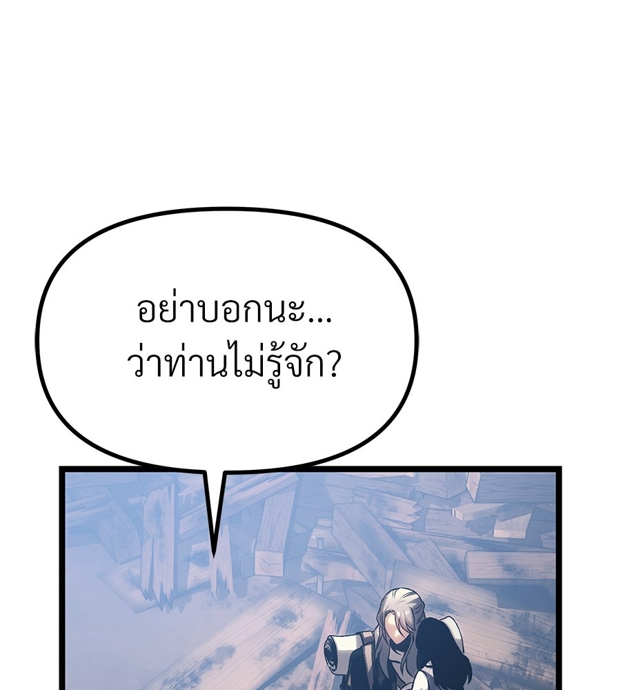 จอมเวทคนเลี้ยงแกะ - หน้า 74