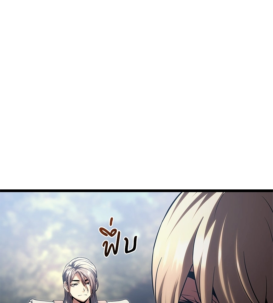 จอมเวทคนเลี้ยงแกะ - หน้า 96