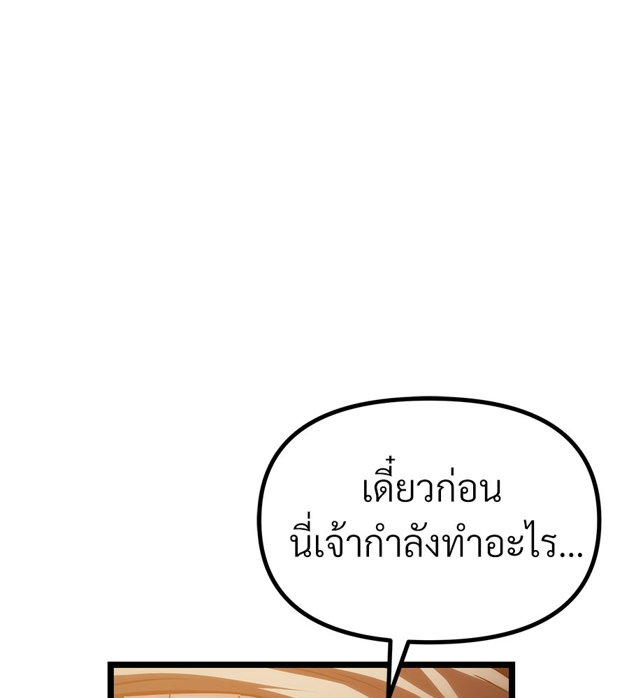 จอมเวทคนเลี้ยงแกะ - หน้า 116