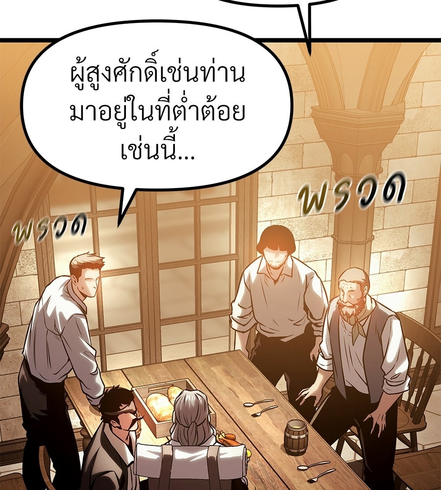 จอมเวทคนเลี้ยงแกะ - หน้า 124