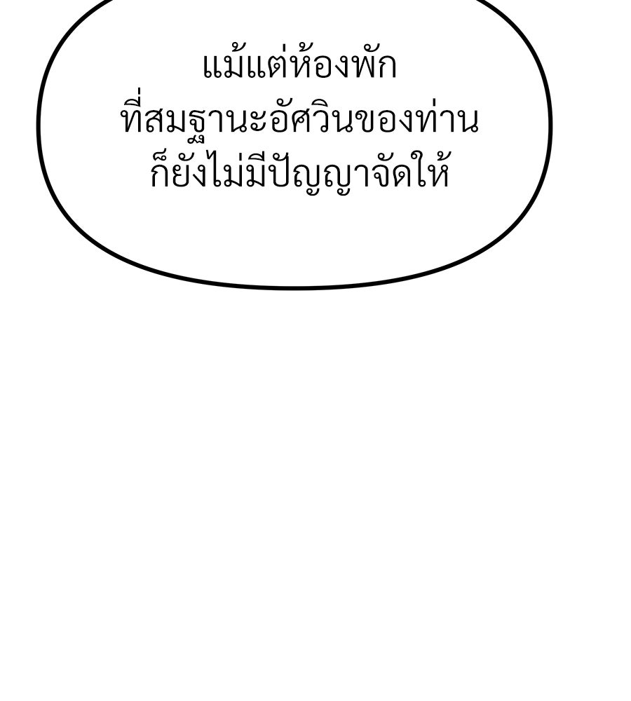 จอมเวทคนเลี้ยงแกะ - หน้า 136