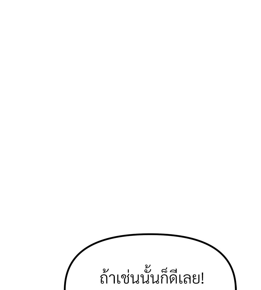 จอมเวทคนเลี้ยงแกะ - หน้า 142
