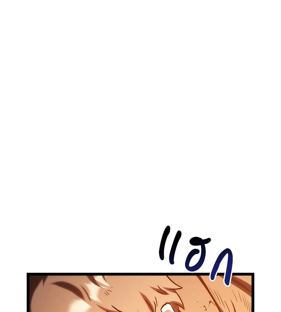 จอมเวทคนเลี้ยงแกะ - หน้า 154