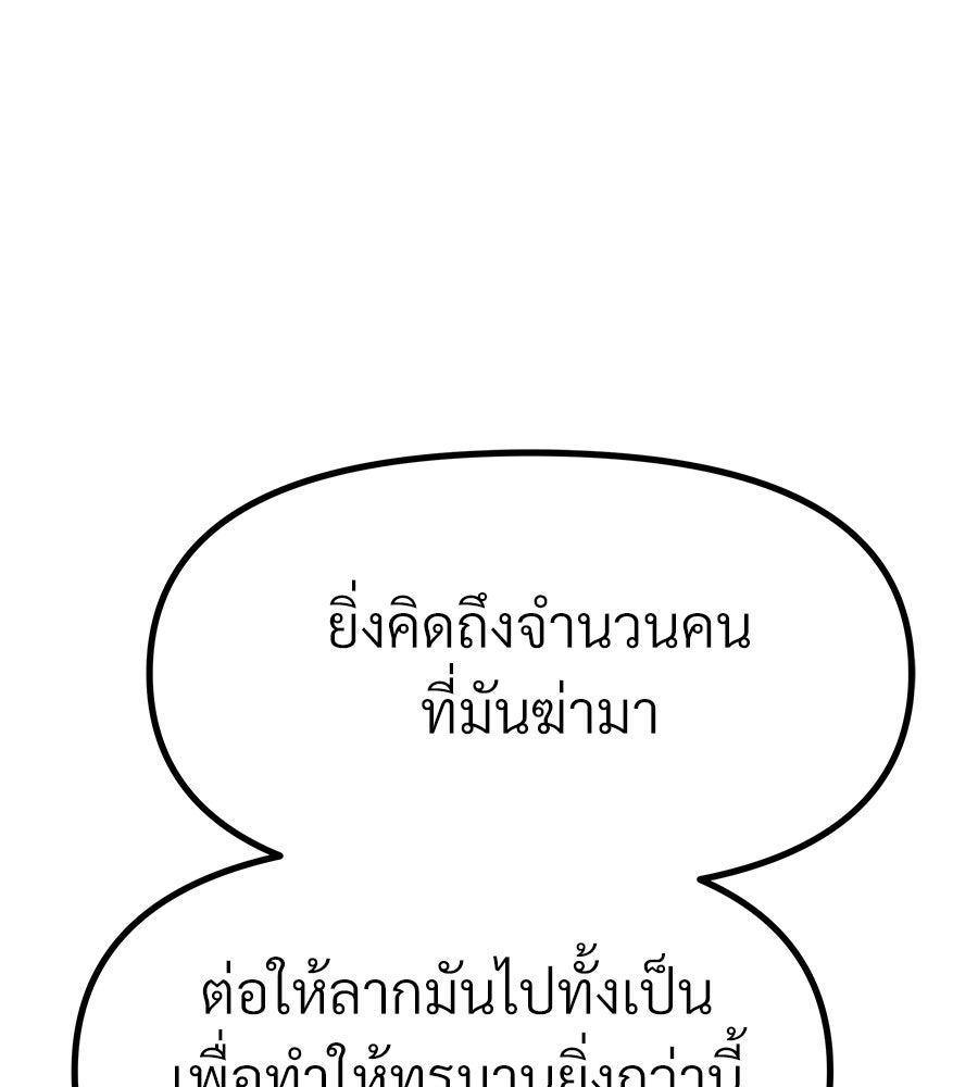 จอมเวทคนเลี้ยงแกะ - หน้า 16