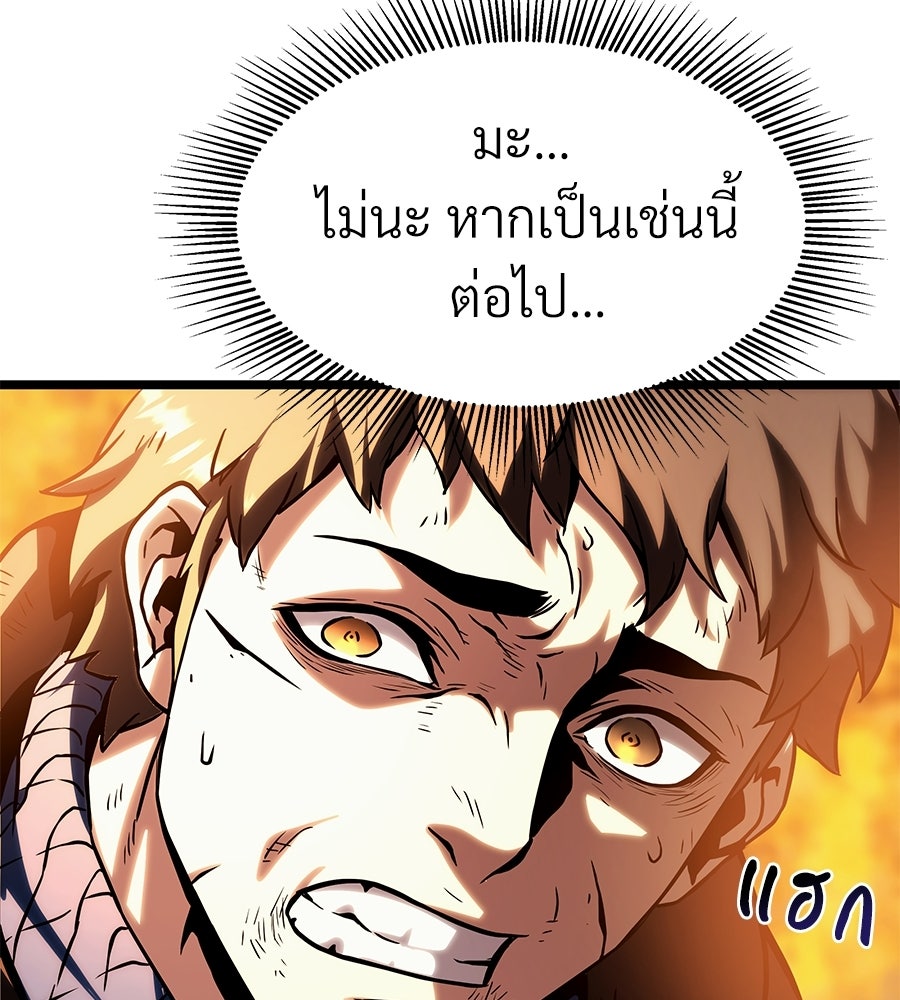 จอมเวทคนเลี้ยงแกะ - หน้า 178