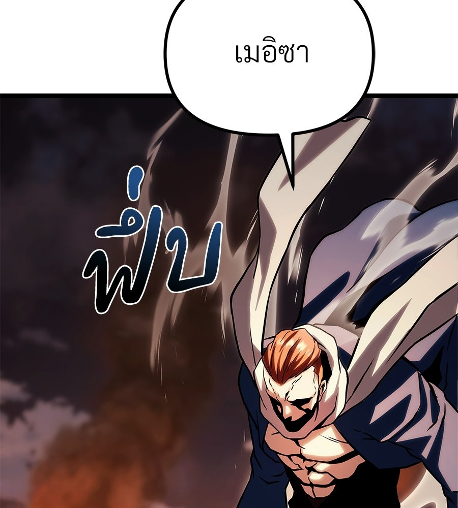 จอมเวทคนเลี้ยงแกะ - หน้า 201