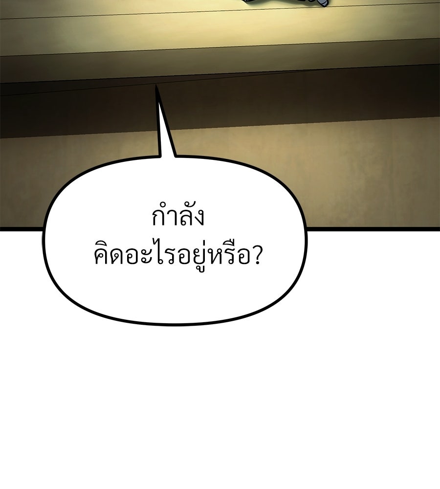 จอมเวทคนเลี้ยงแกะ - หน้า 249
