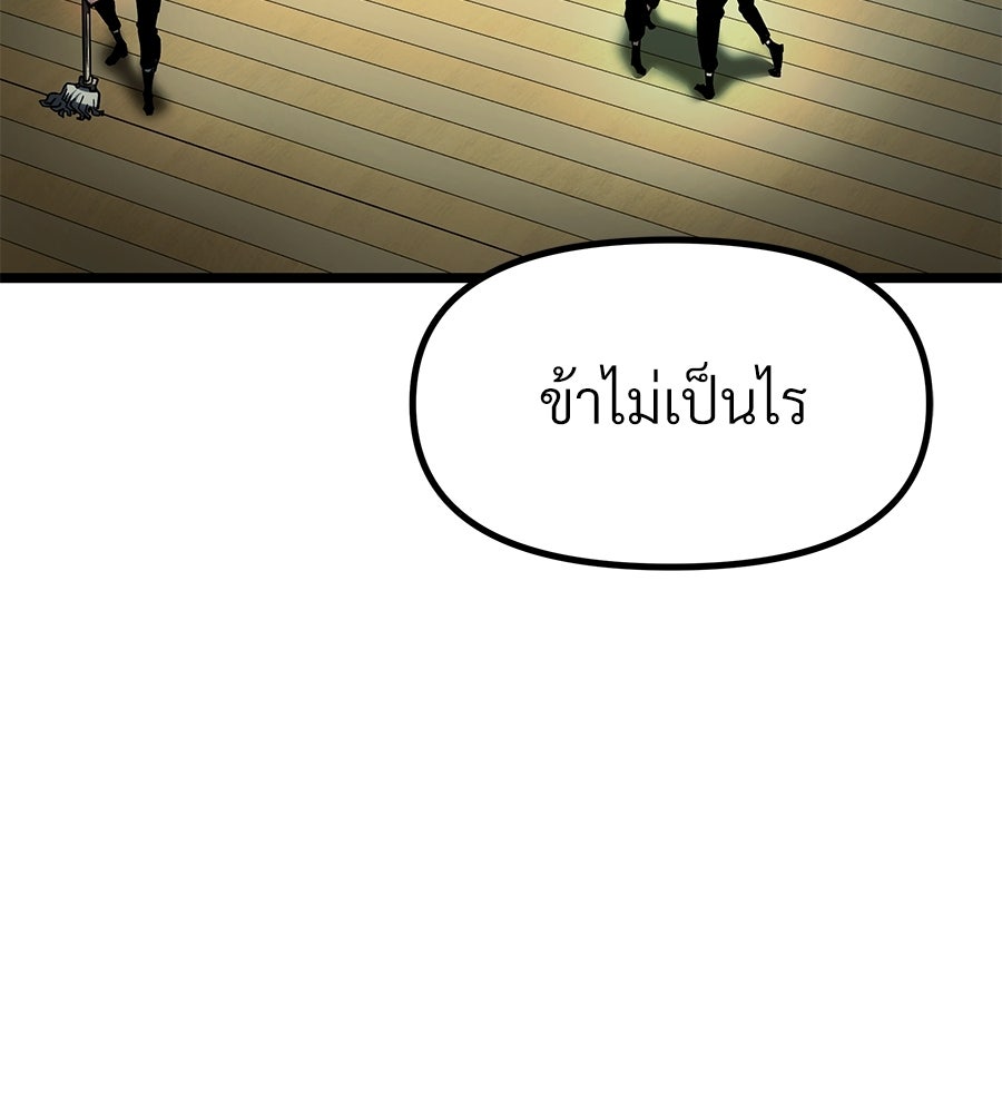 จอมเวทคนเลี้ยงแกะ - หน้า 255