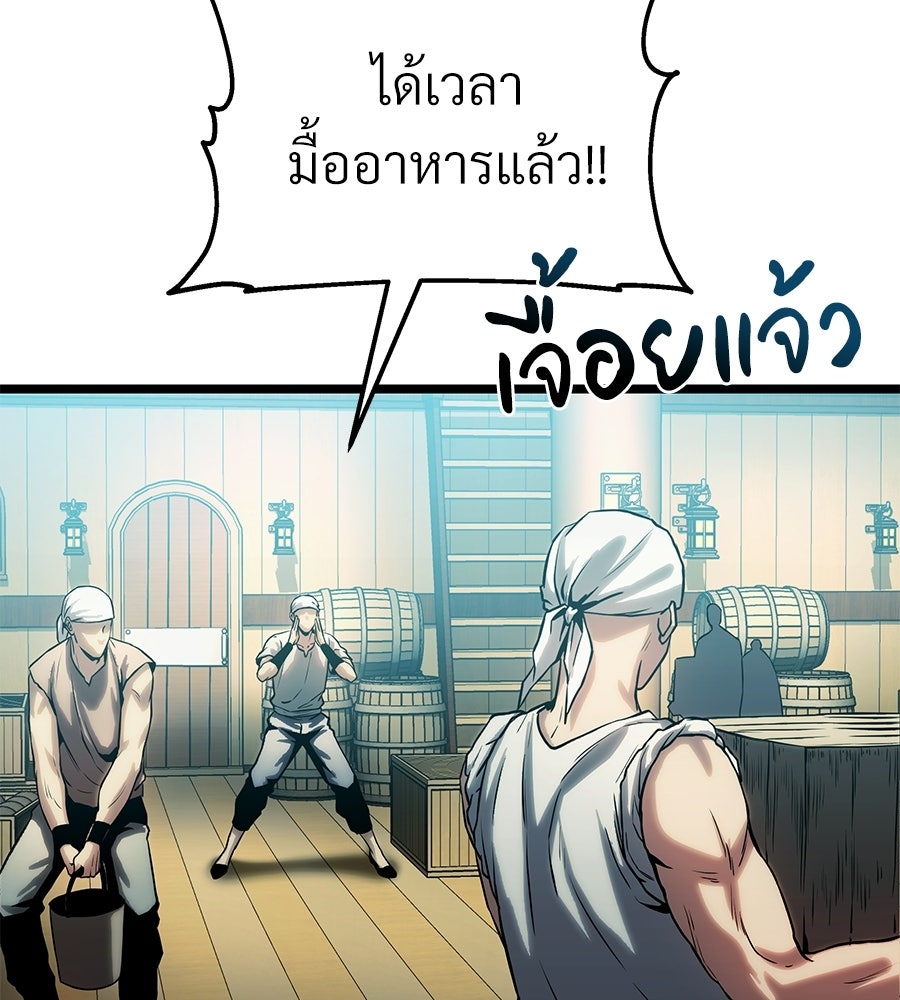 จอมเวทคนเลี้ยงแกะ - หน้า 262