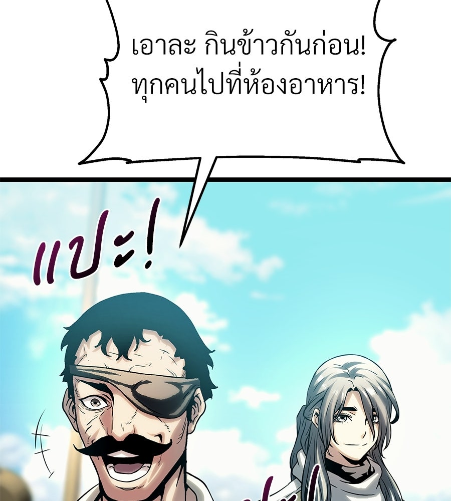 จอมเวทคนเลี้ยงแกะ - หน้า 264