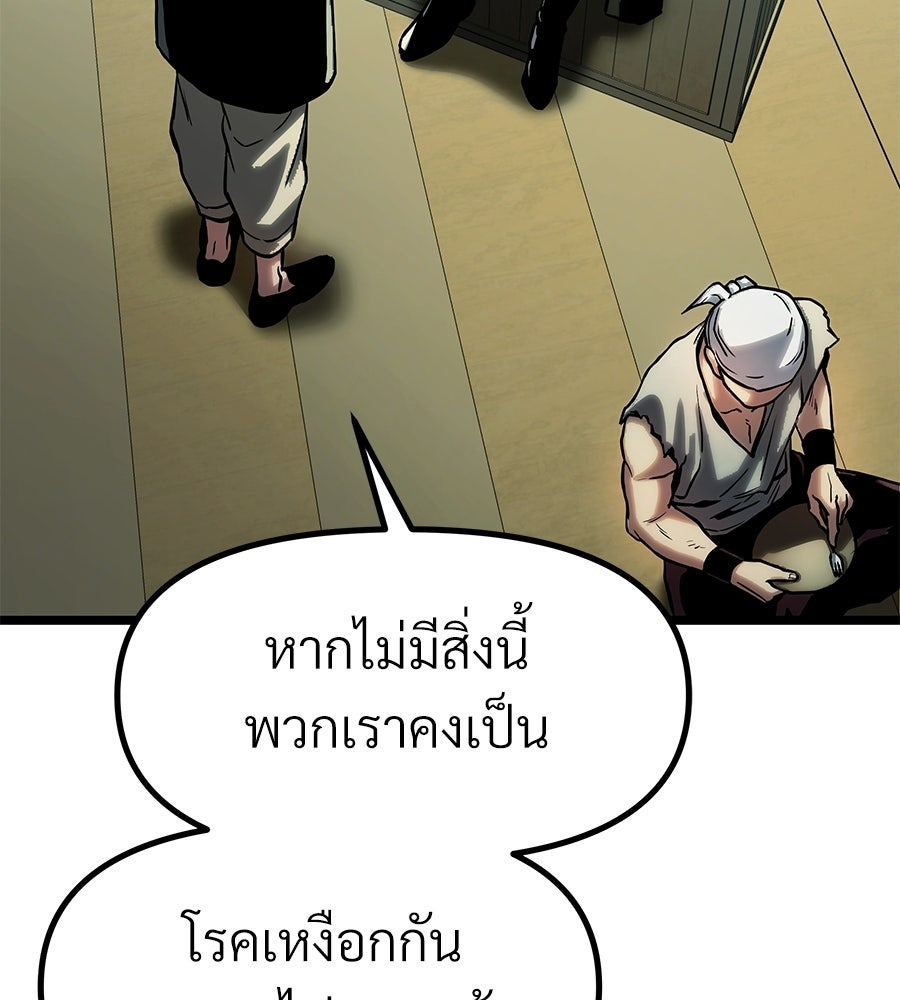 จอมเวทคนเลี้ยงแกะ - หน้า 271