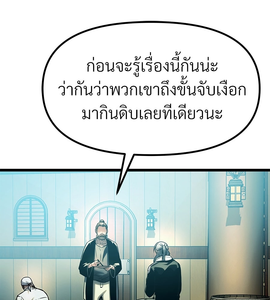 จอมเวทคนเลี้ยงแกะ - หน้า 280
