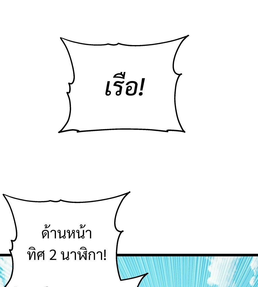 จอมเวทคนเลี้ยงแกะ - หน้า 282