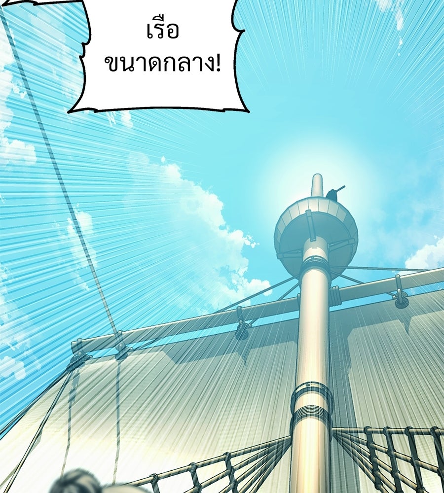 จอมเวทคนเลี้ยงแกะ - หน้า 283