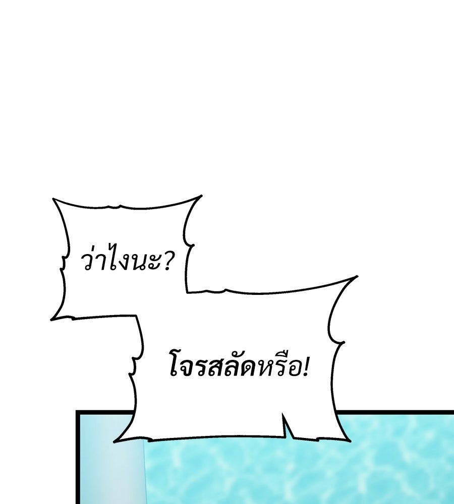 จอมเวทคนเลี้ยงแกะ - หน้า 286
