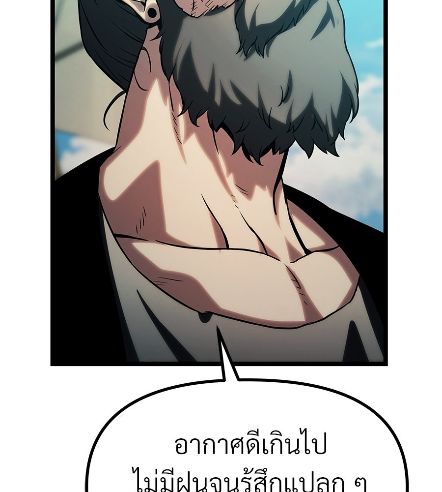 จอมเวทคนเลี้ยงแกะ - หน้า 293