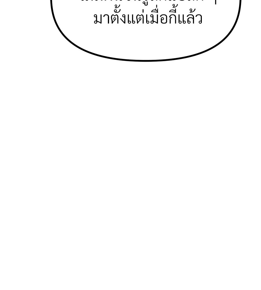 จอมเวทคนเลี้ยงแกะ - หน้า 294