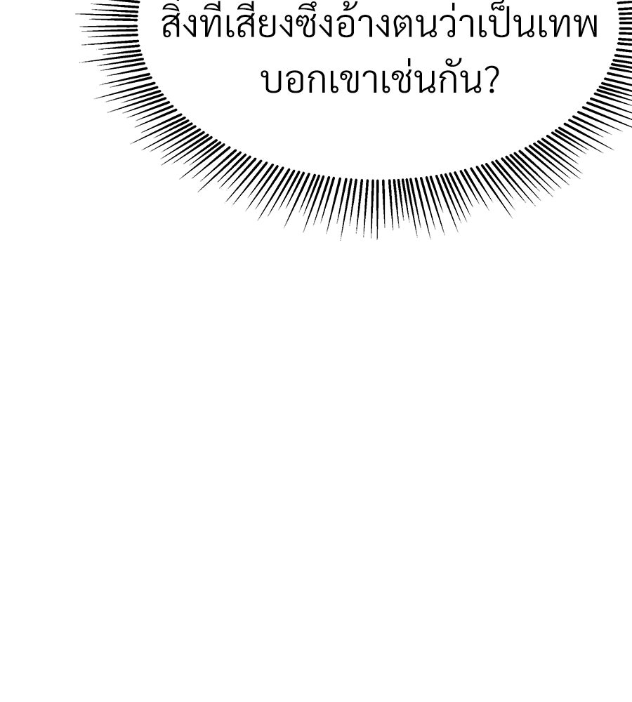 จอมเวทคนเลี้ยงแกะ - หน้า 30