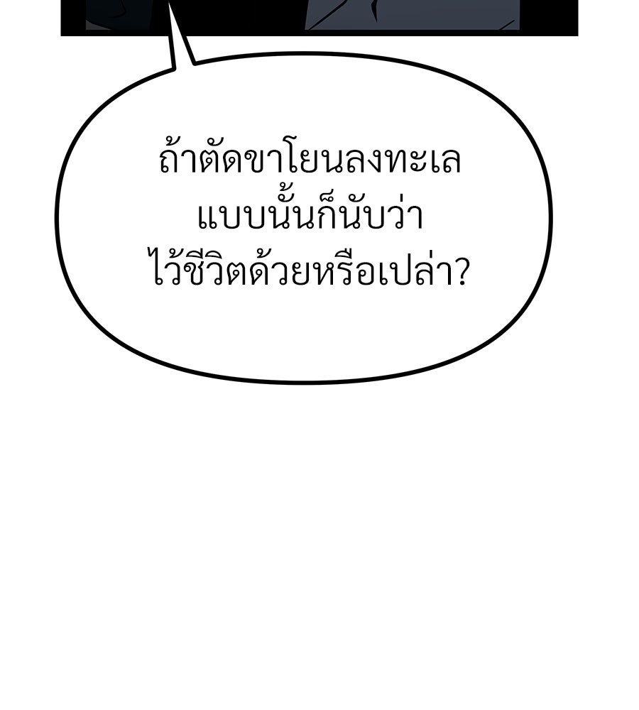 จอมเวทคนเลี้ยงแกะ - หน้า 321
