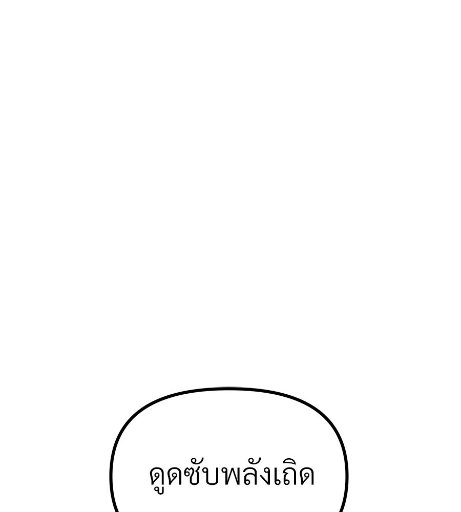 จอมเวทคนเลี้ยงแกะ - หน้า 33