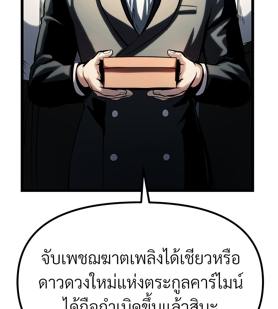จอมเวทคนเลี้ยงแกะ - หน้า 46