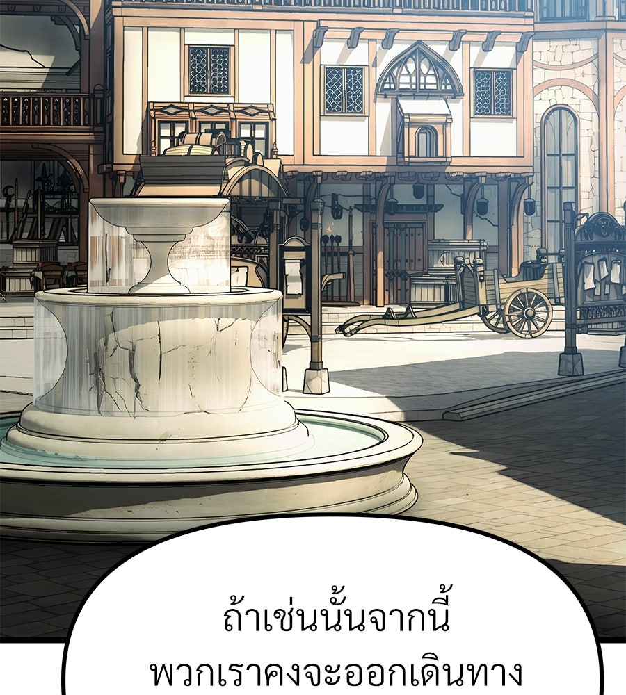 จอมเวทคนเลี้ยงแกะ - หน้า 52