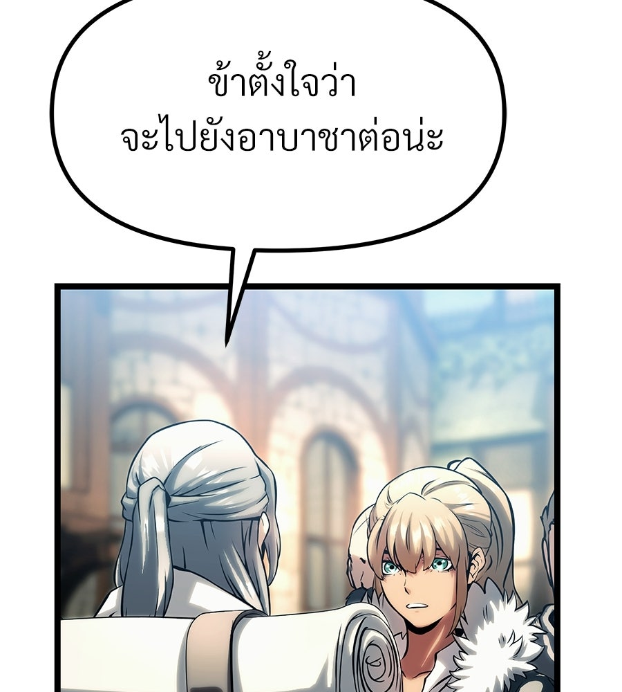 จอมเวทคนเลี้ยงแกะ - หน้า 56