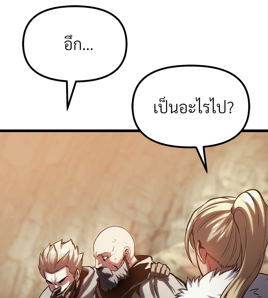 จอมเวทคนเลี้ยงแกะ - หน้า 8