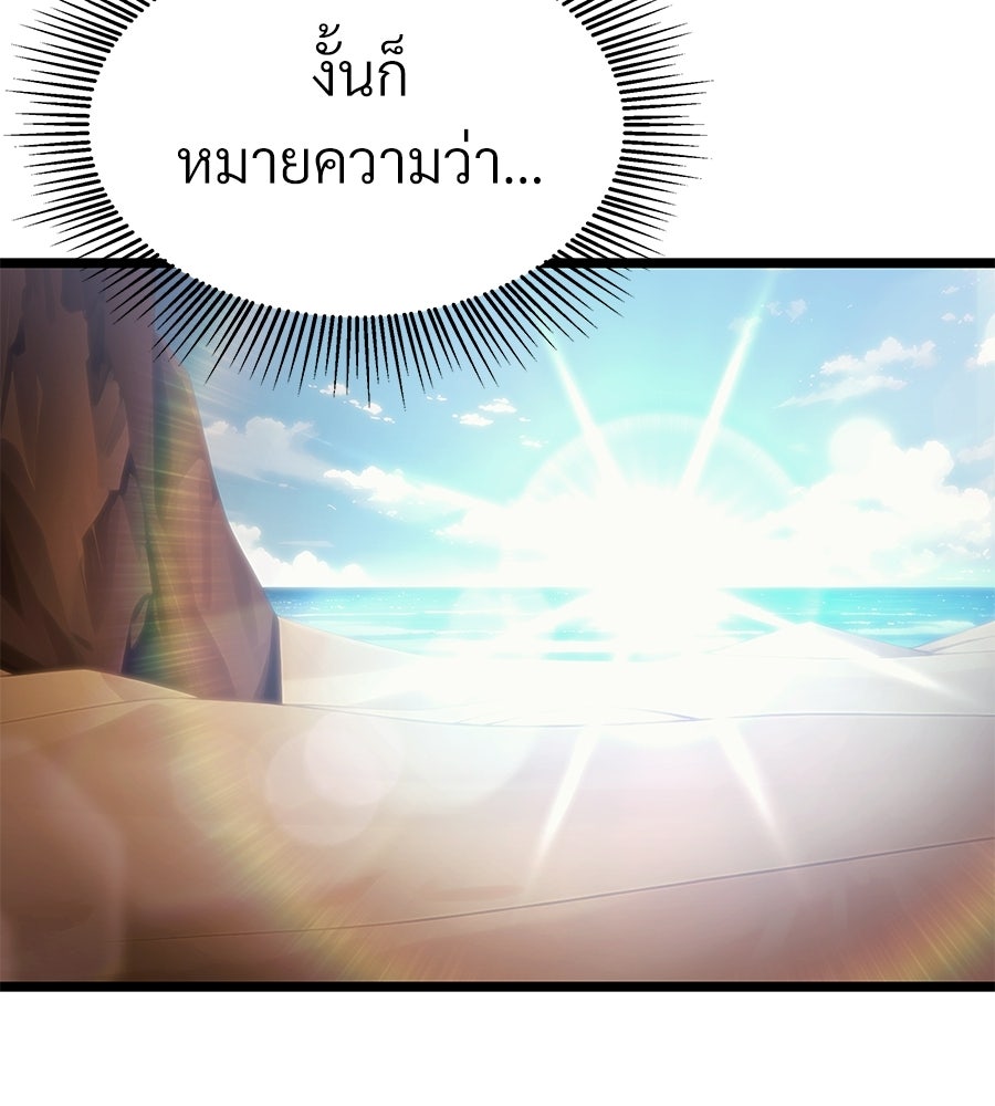 จอมเวทคนเลี้ยงแกะ - หน้า 84