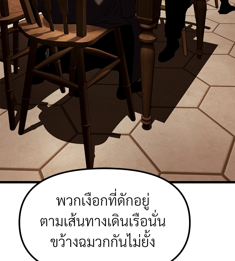 จอมเวทคนเลี้ยงแกะ - หน้า 98