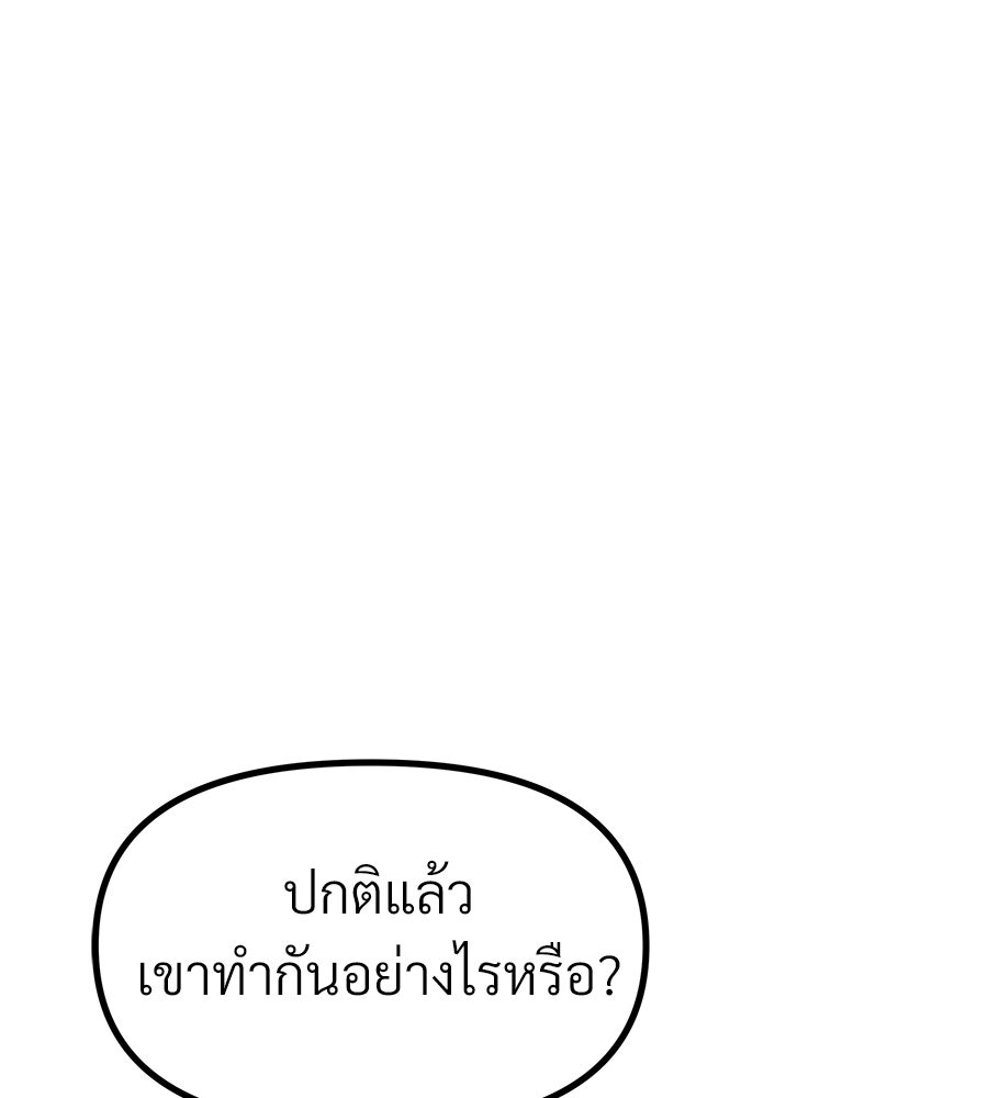จอมเวทคนเลี้ยงแกะ - หน้า 175