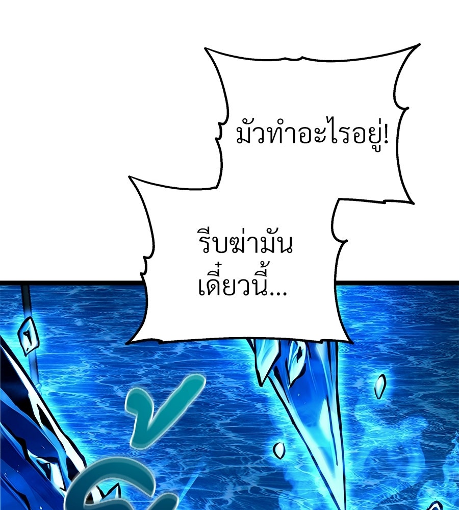 จอมเวทคนเลี้ยงแกะ - หน้า 2