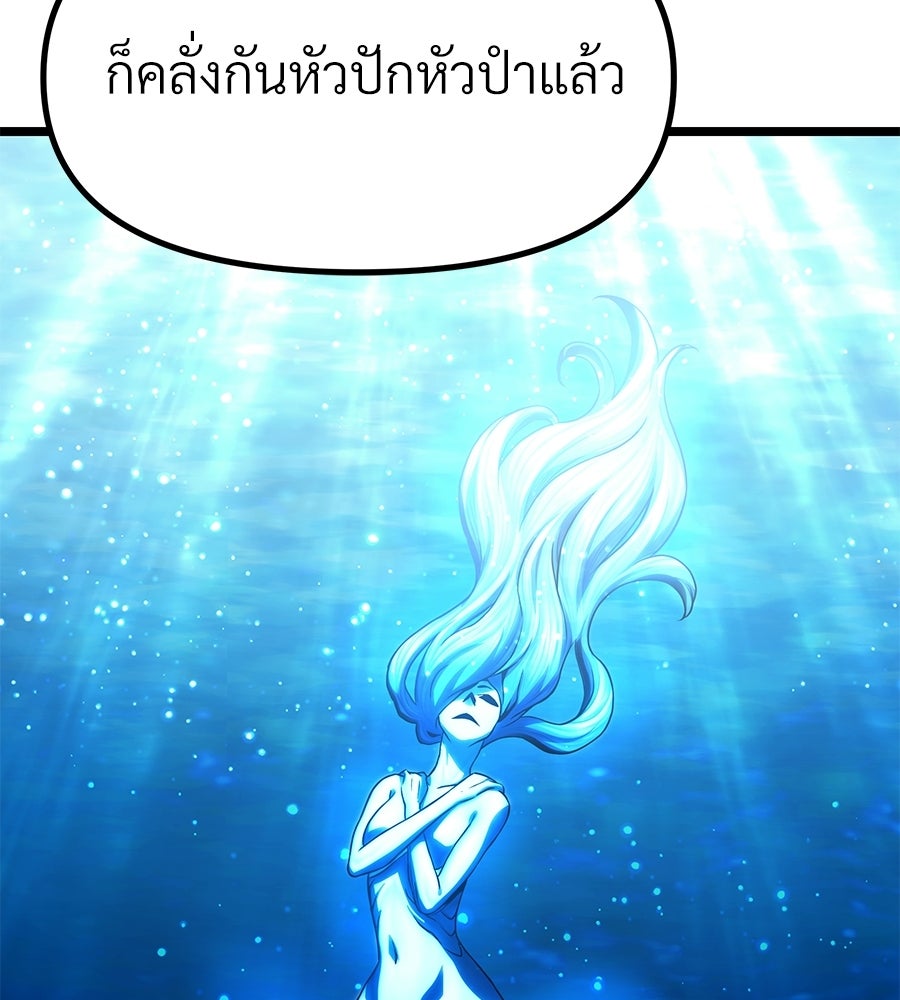 จอมเวทคนเลี้ยงแกะ - หน้า 232