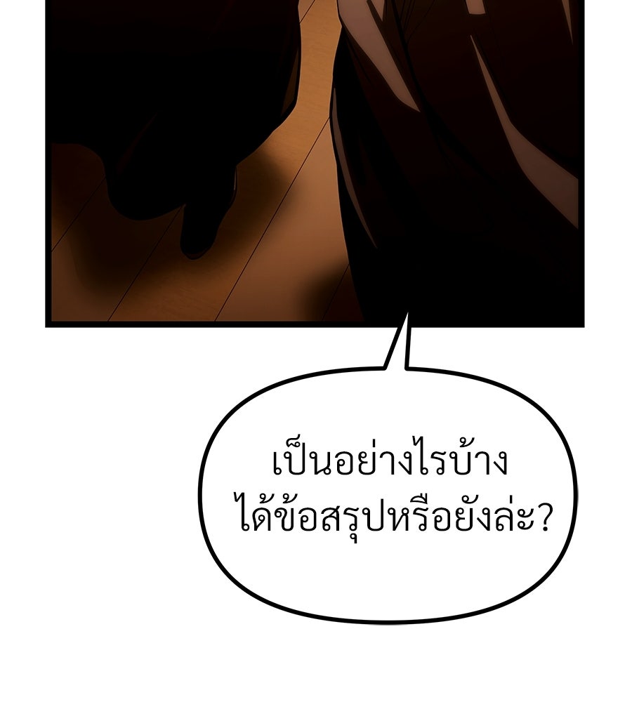 จอมเวทคนเลี้ยงแกะ - หน้า 331
