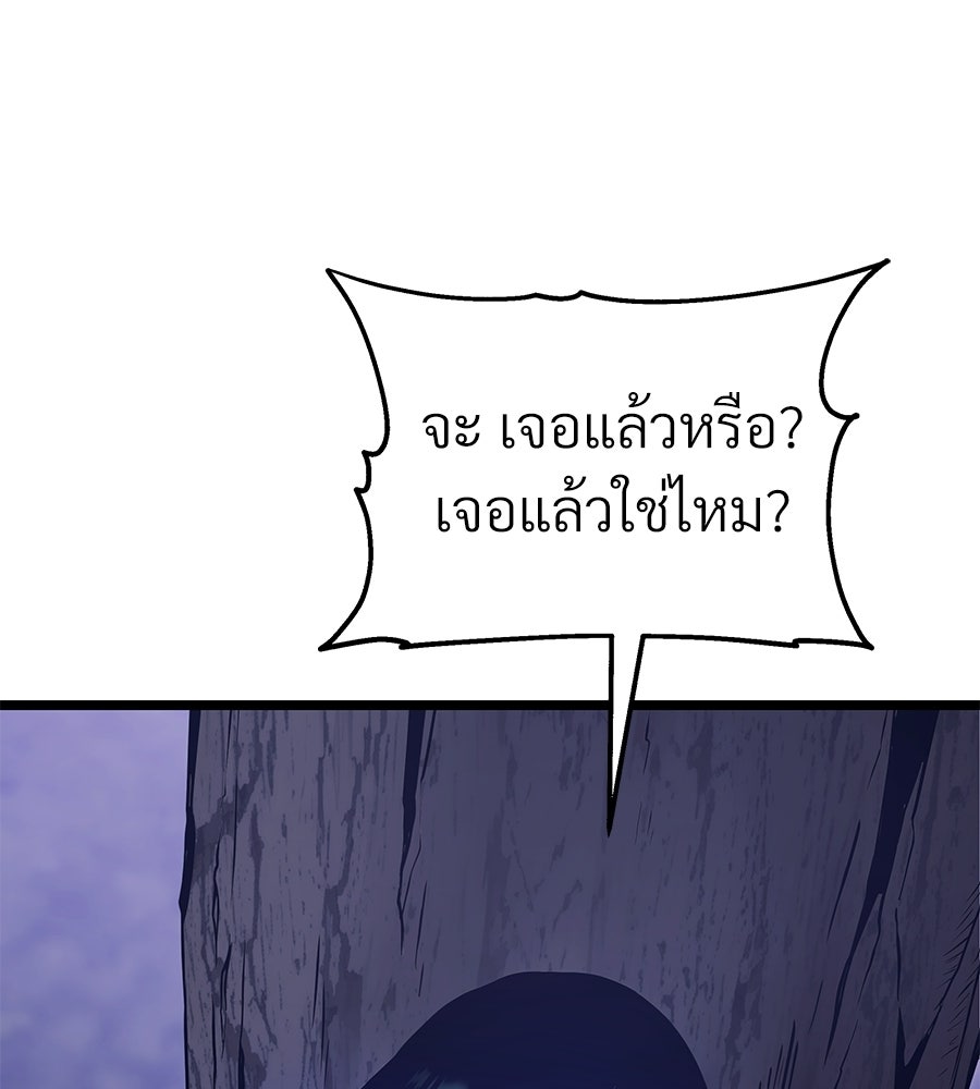 จอมเวทคนเลี้ยงแกะ - หน้า 154