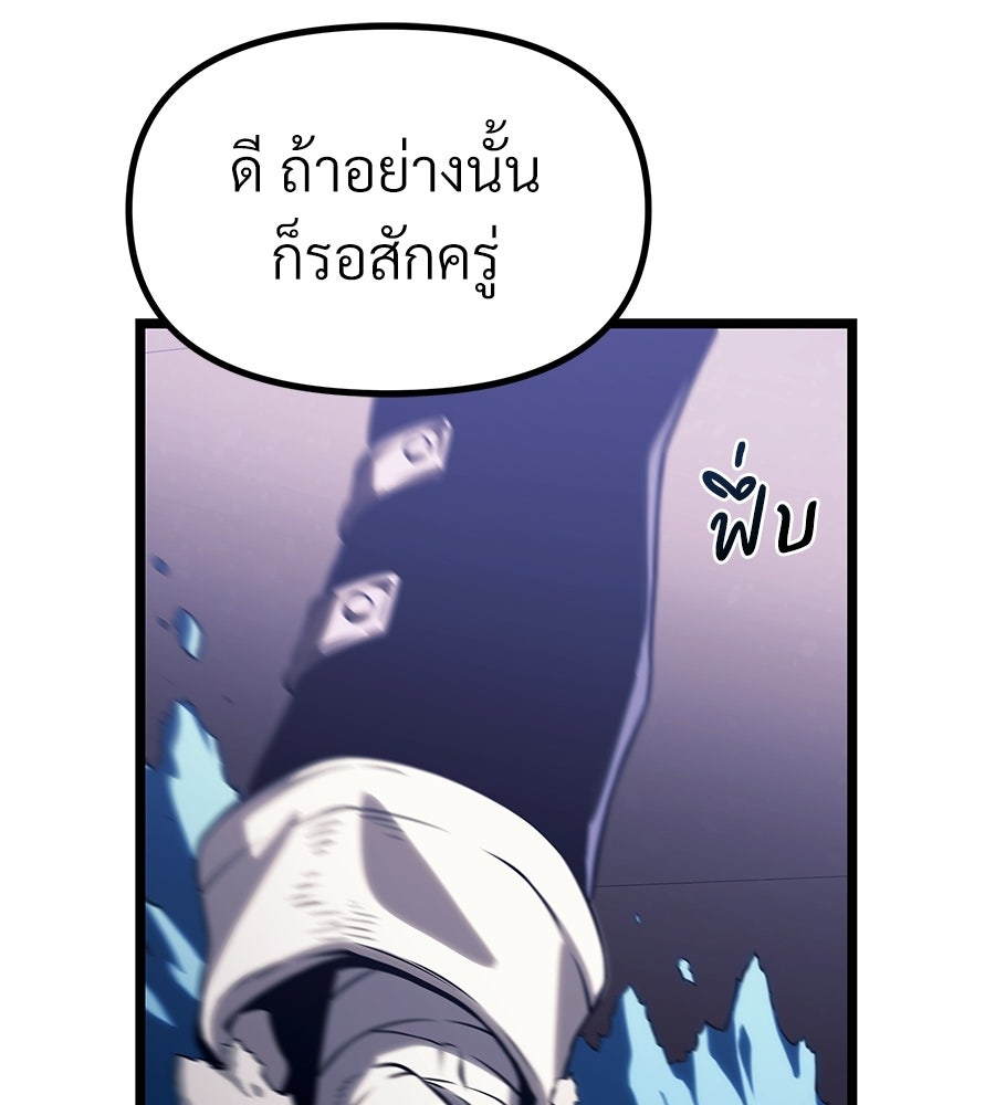 จอมเวทคนเลี้ยงแกะ - หน้า 16