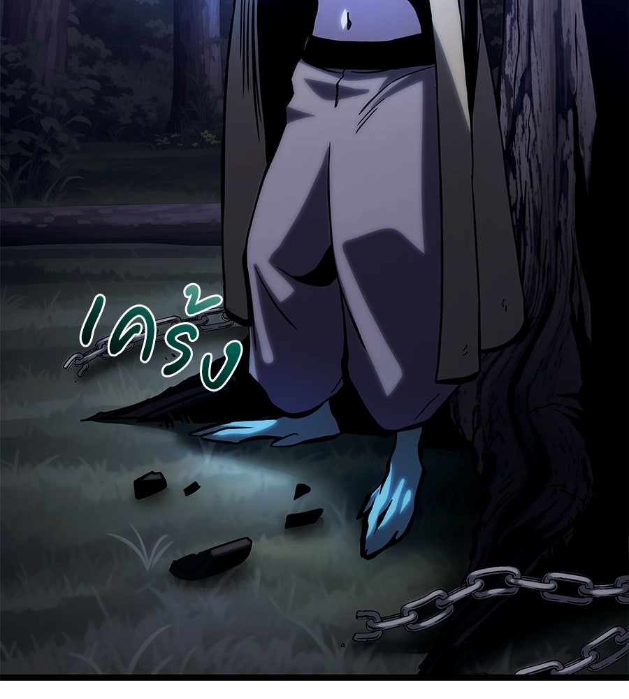 จอมเวทคนเลี้ยงแกะ - หน้า 178