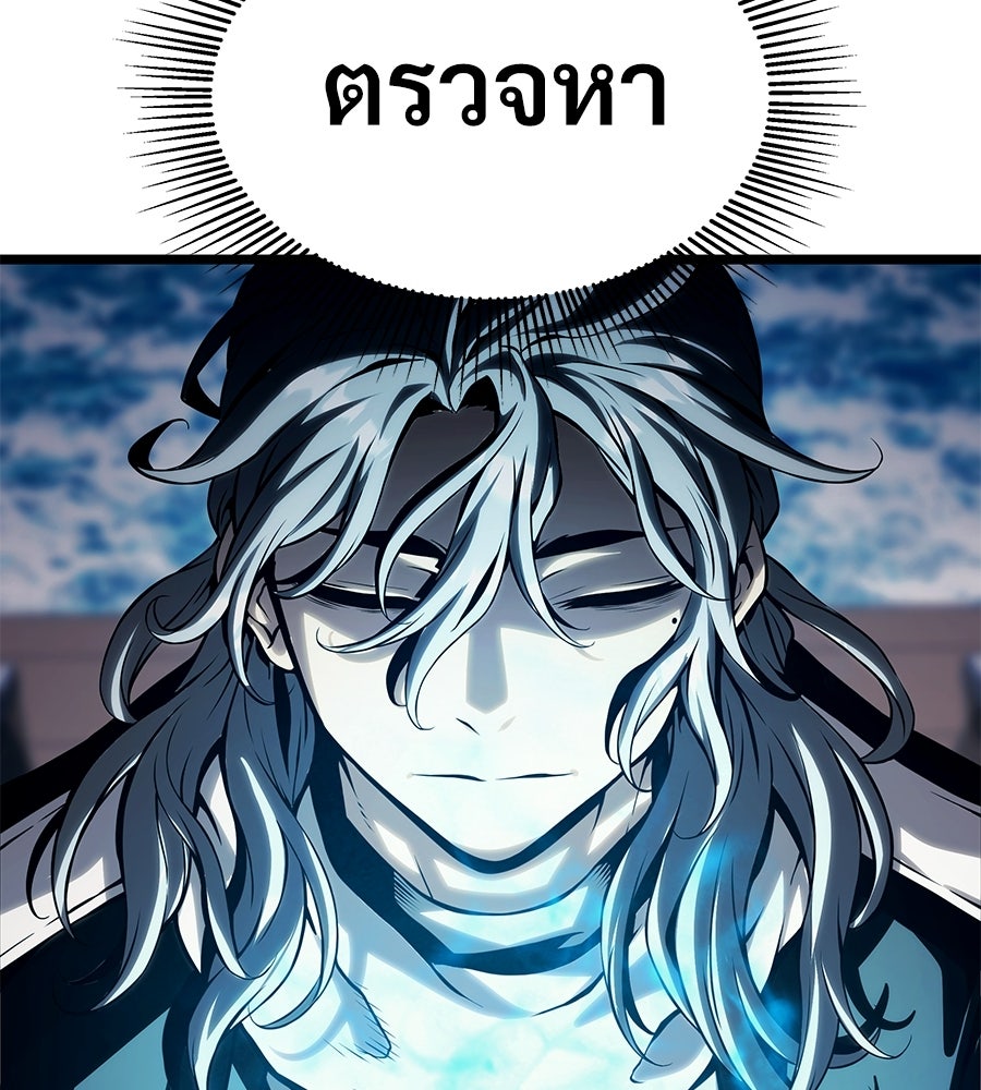 จอมเวทคนเลี้ยงแกะ - หน้า 19