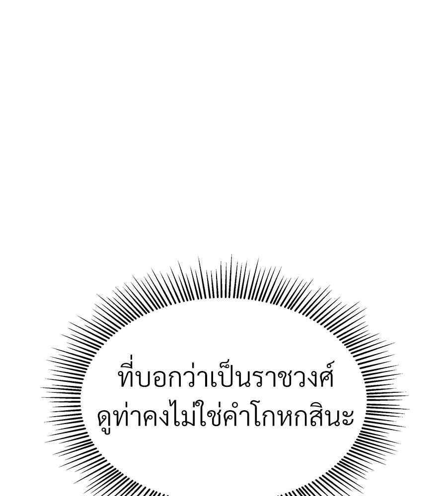 จอมเวทคนเลี้ยงแกะ - หน้า 199