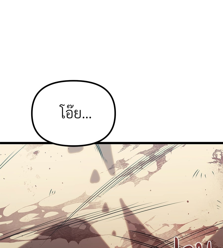 จอมเวทคนเลี้ยงแกะ - หน้า 207