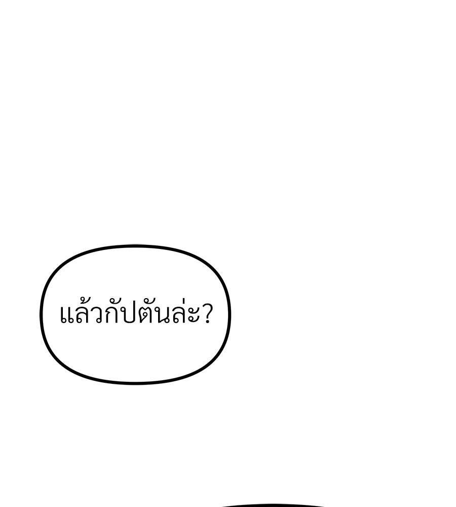 จอมเวทคนเลี้ยงแกะ - หน้า 237