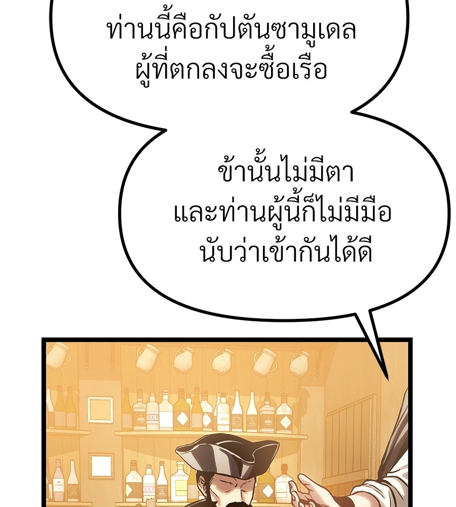 จอมเวทคนเลี้ยงแกะ - หน้า 249