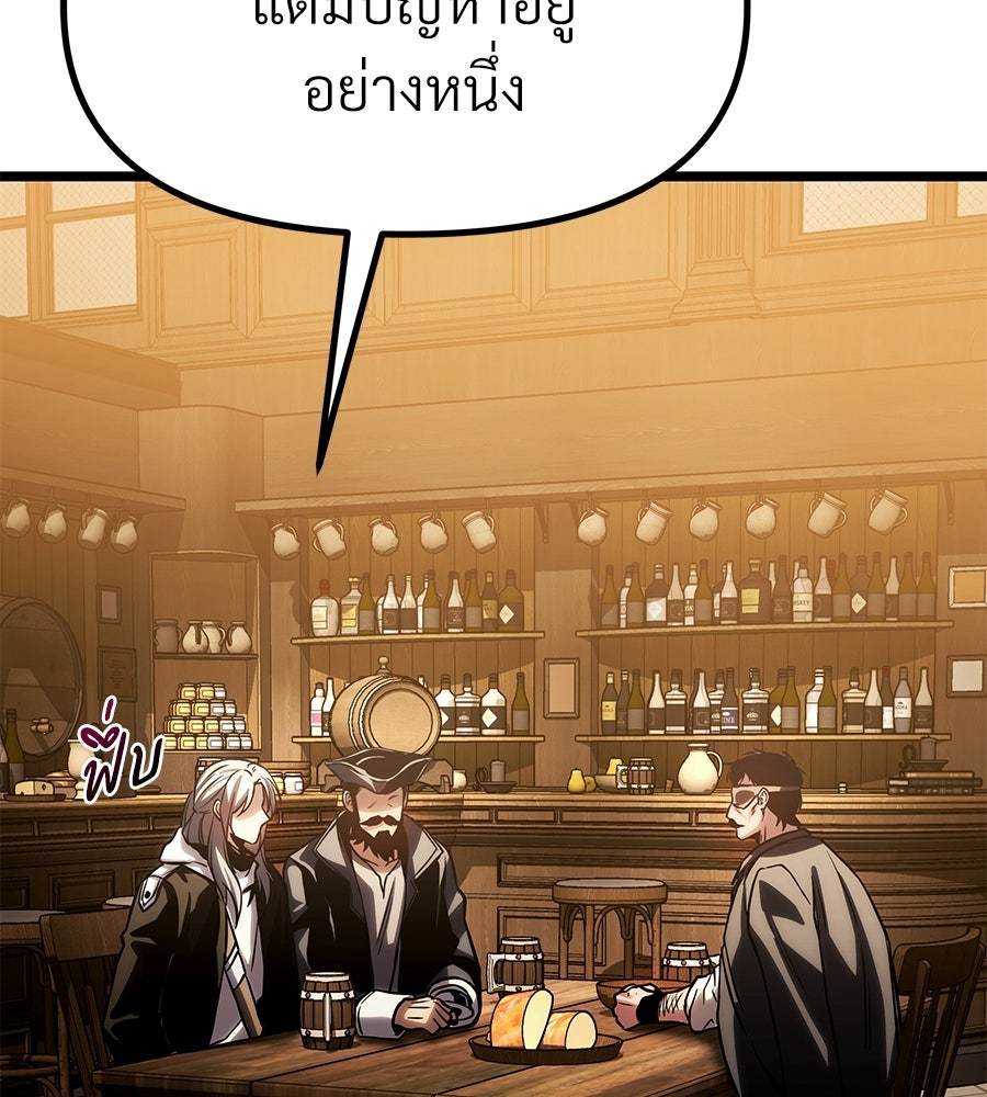 จอมเวทคนเลี้ยงแกะ - หน้า 253